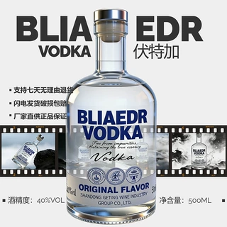 洋酒伏特加40度500ml调酒鸡尾酒基酒烈酒微醺xoVODKA正品酒吧