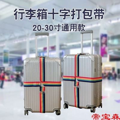 trunk cross packing belt go abroad Check pull rod suitcase Strap 6 centimeter Widen reinforce Luggage belt