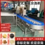 商用分选重量自动分选机