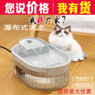 New Dog and Cat Water Dispenser, Pet Water Feeder, Automatic Circulating Filtered Water, Plug-In Multi-Functional Pet Supplies