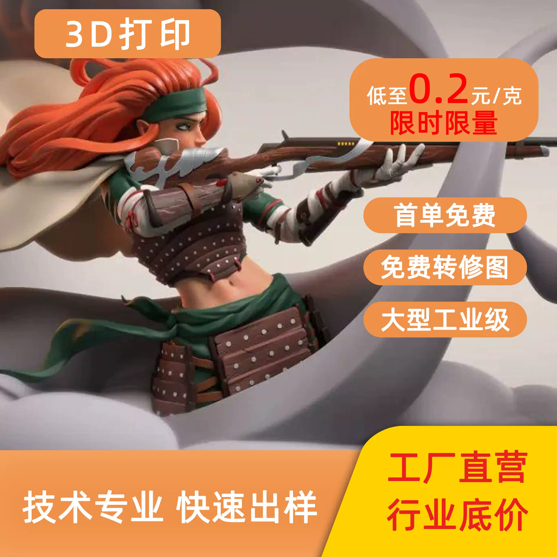 3d打印服务手板模型CNC加工摆件手办定制模具制作复膜小批量翻模