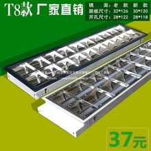 led格栅灯明装300 1200*600嵌入式双管荧光灯2*36w办公室日光灯盘