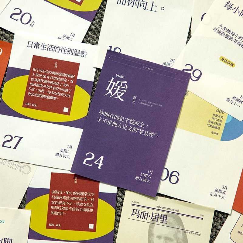 青禾纪她力量2026年文艺创意日历高颜值手撕365天办公室摆件台历|undefined