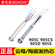 VS 905CS մɰlо 905C 905D ĸlо60WaFо