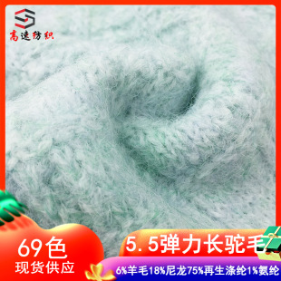 5.5֧�����L���ë�R��ë�������Rë��yarn�`��ɫ�����R����ë��