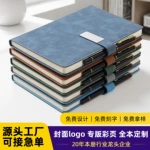 笔记本定制LOGO商务办公送礼加厚软皮记录本高颜值搭扣记事本本子
