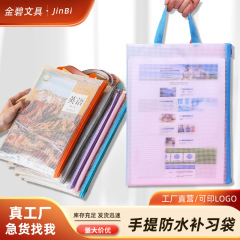 手提げ塾袋メッシュ袋チャック式学生美術学具袋事務書類袋印刷ロゴ広告