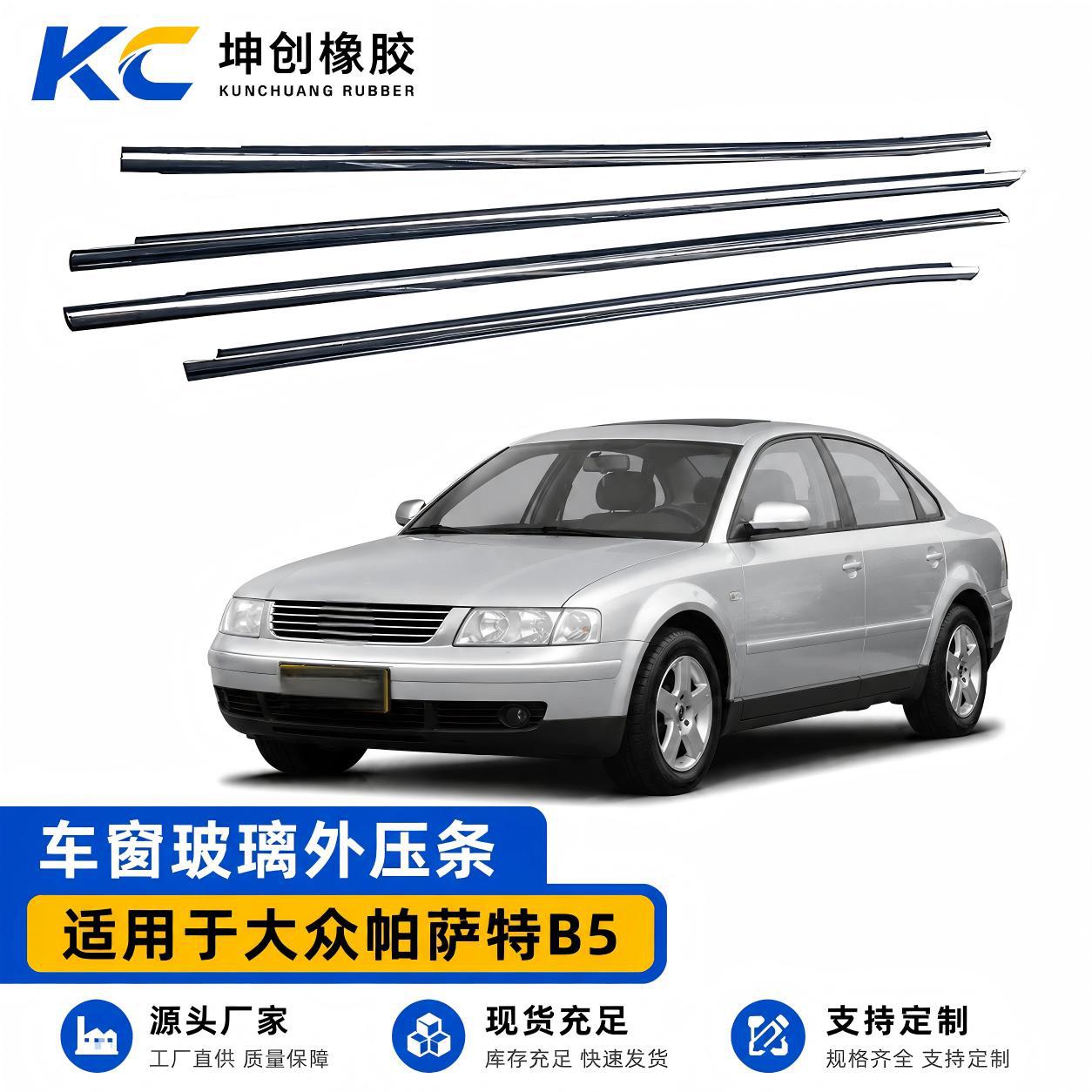 Volkswagen Passat B5 üçün pəncərə şüyüdü və qapı şüşəsi contası