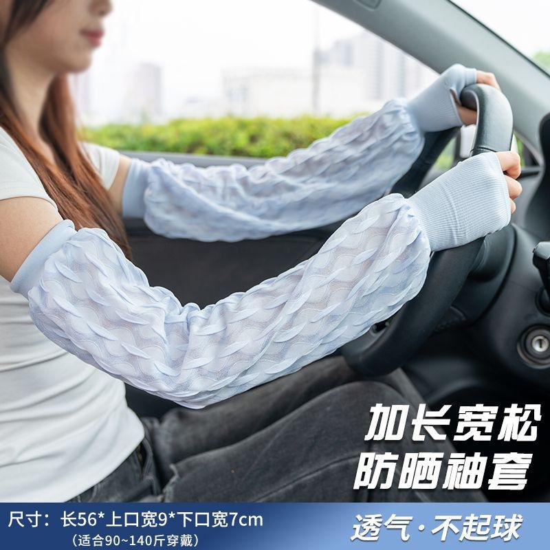 Ice Sleeves for Women, Sun Protection Arm Sleeves, Driving and Cycling Gloves, Arm Protectors, Uv Protection, Long Loose Style, Thin Summer Version