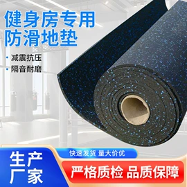 跑道草坪;橡胶地板;器械减震垫