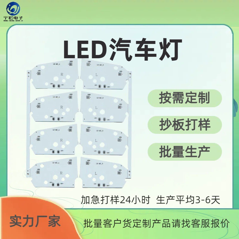 Автомобильный указатель поворота, алюминиевая базовая пластина, светодиодная печатная плата, устойчивая к высоким температурам, рассеивание тепла, прочная печатная плата, оптовая продажа