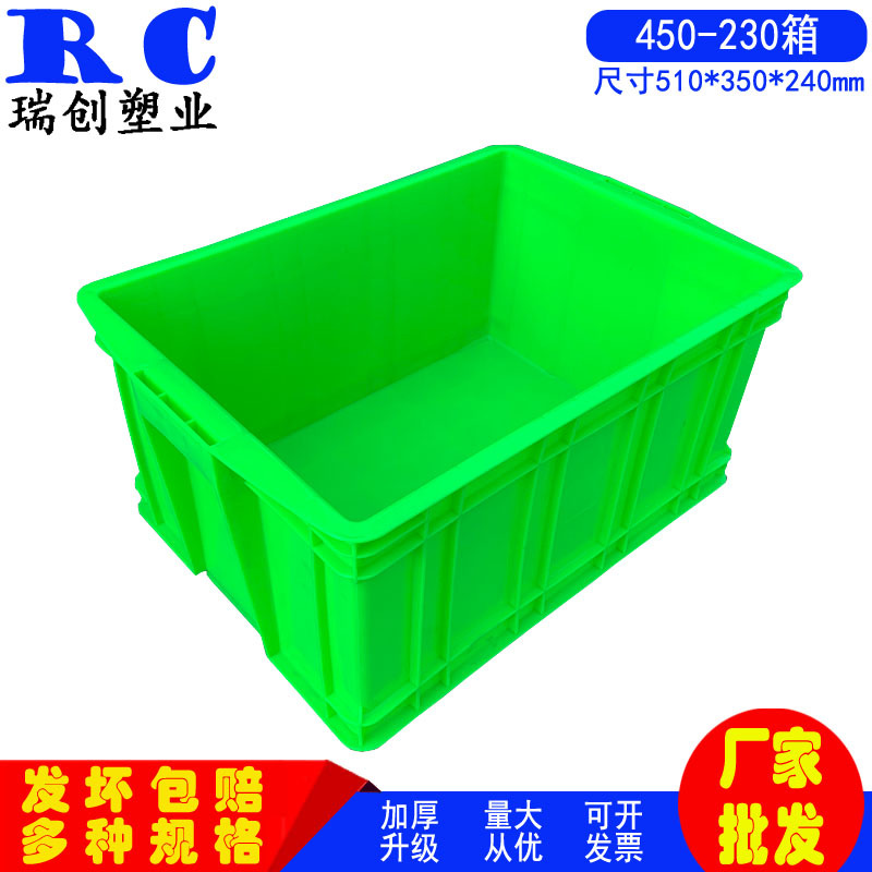 可带盖绿色工业包装塑料周转箱450*320*230物料中转箱 加厚塑胶箱