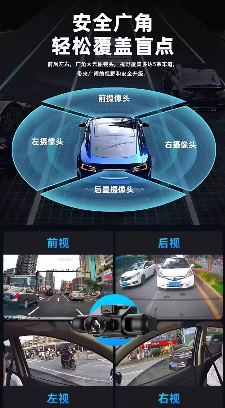 4K Ultra-clear 4-lens front, rear, left, and right 360-degree dashcam with parking monitoring and 24-hour sentinel mode 2026