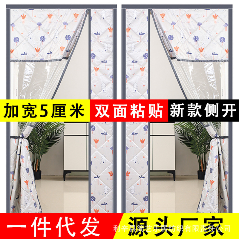 Side open cotton door curtain winter warm windproof large window cold-proof self-priming door curtain punch-free sealed gray-proof cotton door