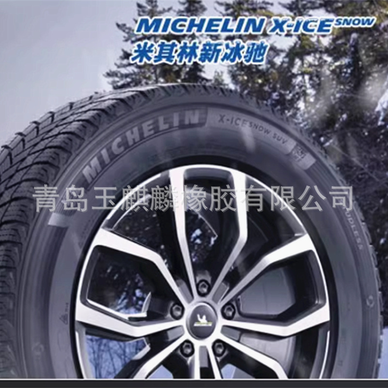 米其林汽车轮胎雪地胎225/45R18冬季轮胎奔驰宝马本田帝豪防刺扎