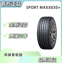 ������݆̥245/45R20 99V SP SPORT MAXX050+���羀݆̥