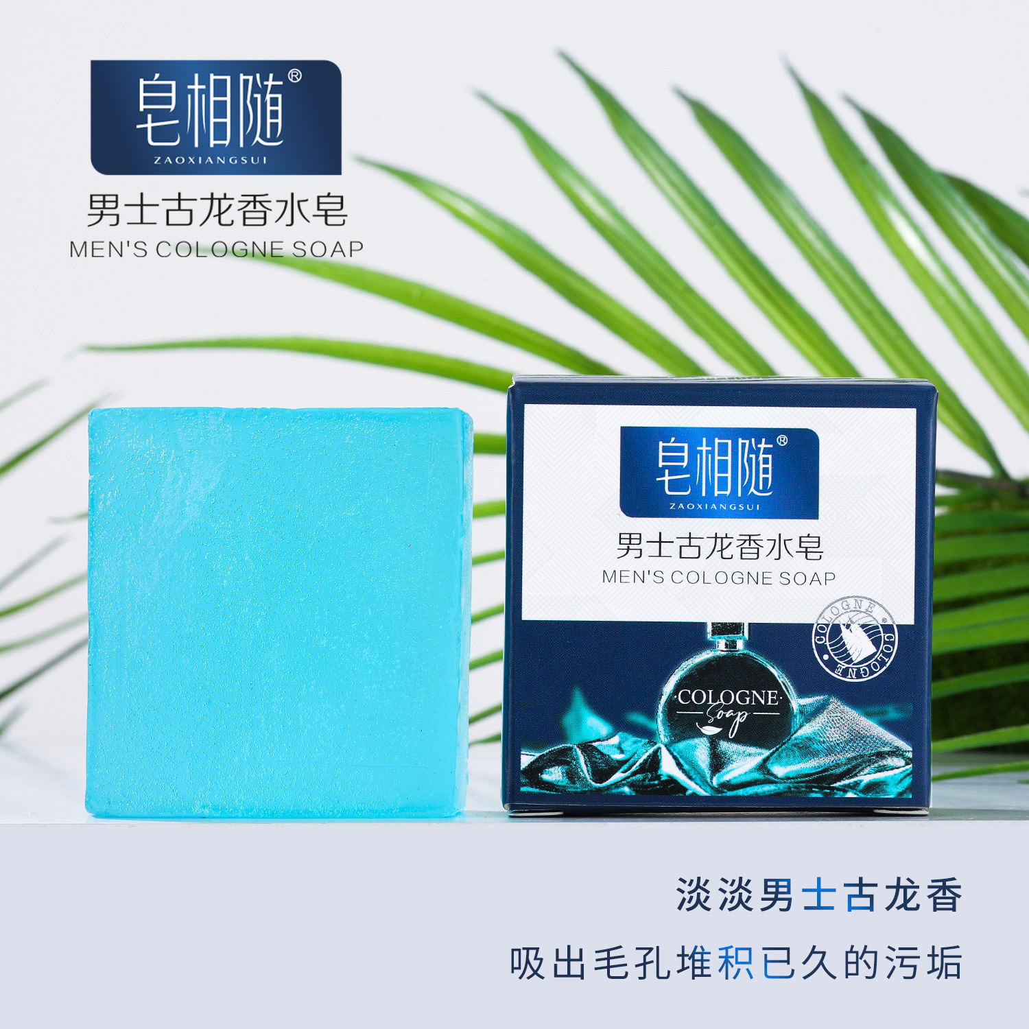 남성용 비누 5개 + [포밍망 5개 증정] 총 200G