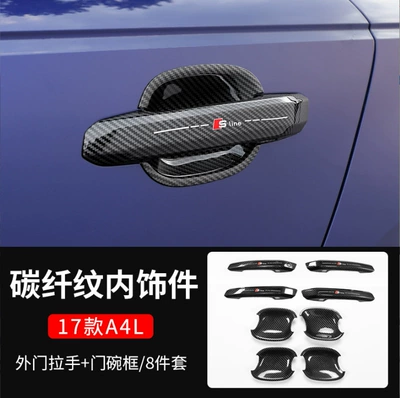 Car interior film: Modified Interior Central Control Gearbox - 17-models-so-far-a4l-outer-door-handle-door-bowl-carbon-fiber-pattern