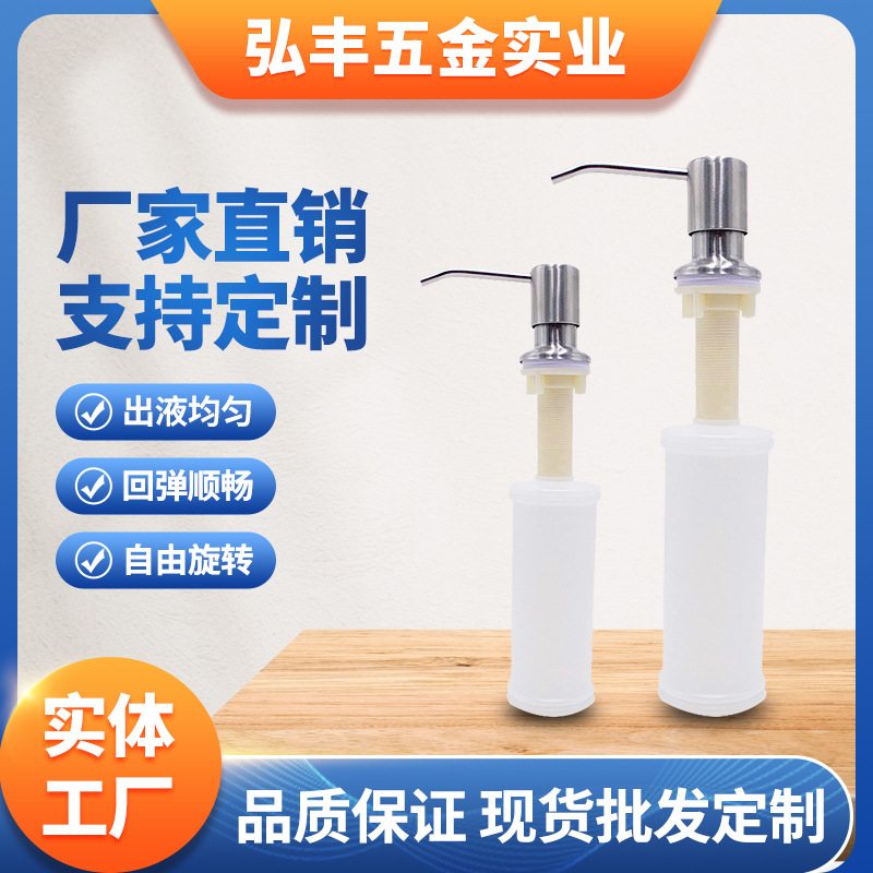 厨房用304不锈钢皂液瓶洗洁剂洗手机洗碗池水槽皂液器实惠家用