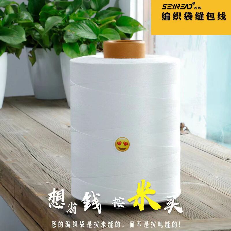 Rice Bag Flour Bag Sealing Thread, Special Sealing Thread for Grain Rice Bags, Strong and Durable Woven Bag High-Quality Sealing Thread