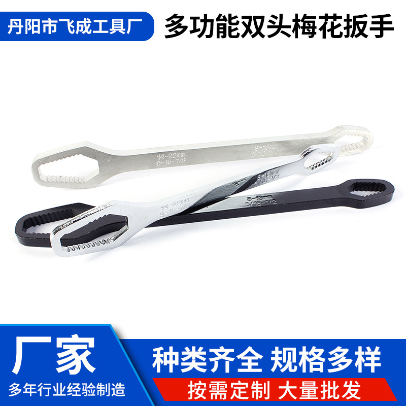 多功能双头梅花扳手 双头用工具厂家供应可批发 规格多