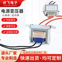 小型隔离变压器低频电源变压器240V20W可批发隔离变压器厂家加工