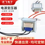 小型隔离变压器低频电源变压器240V20W可批发隔离变压器厂家定制