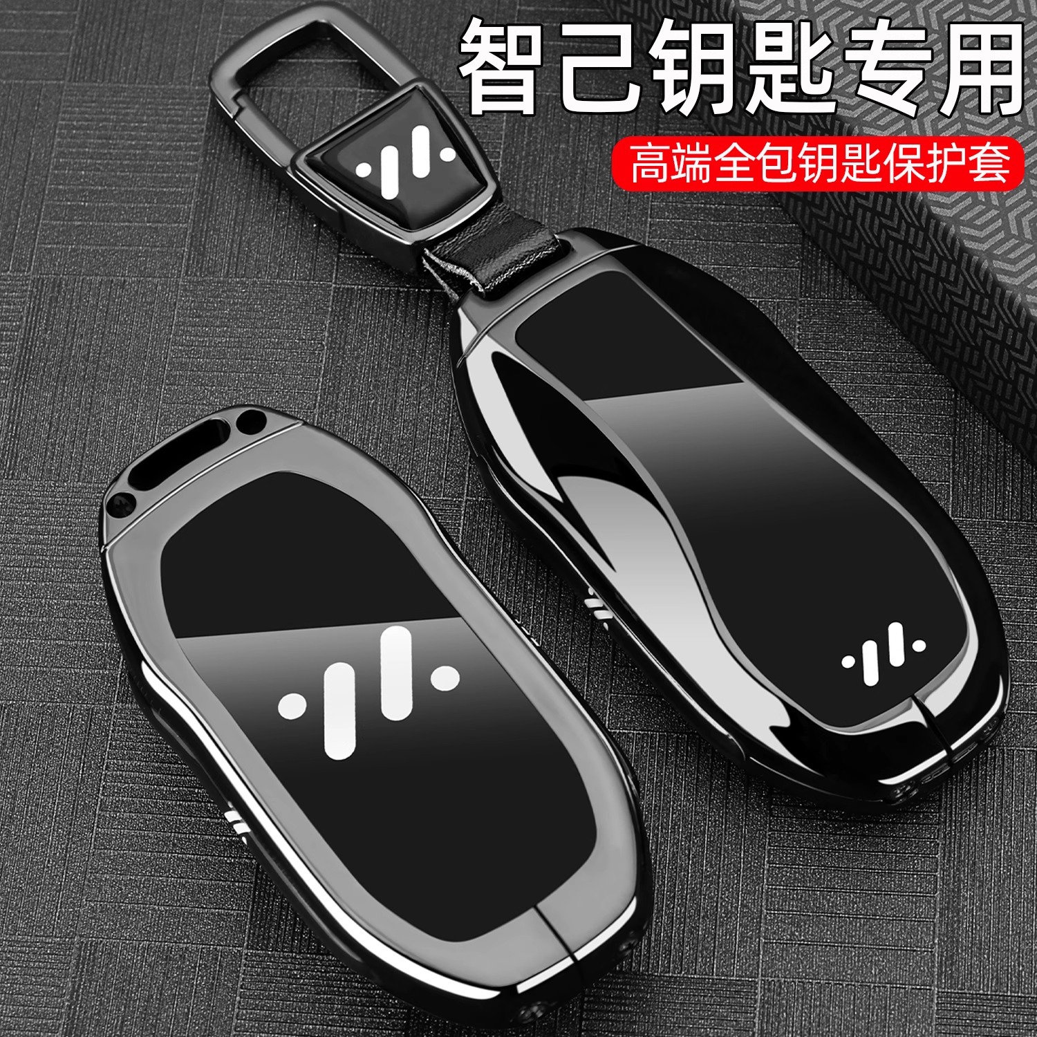 2025 Zhiji Ls7 Key Cover Zhiji New L7 Angel Wheel Version Remote Control Modified Key Case Buckle for Men and Women