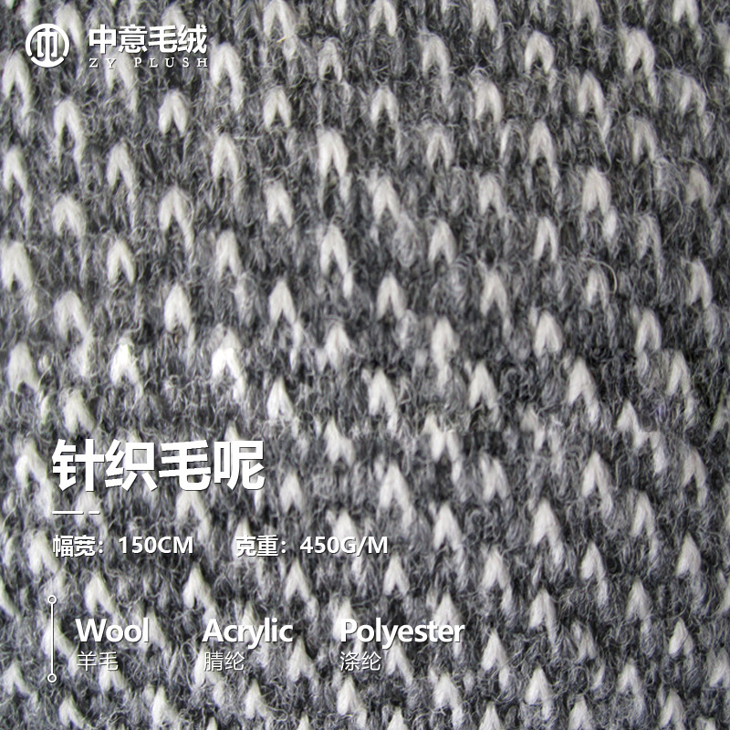 厂家供应秋冬针织素色毛呢布料外套大衣羊羔绒时尚保暖服装面料布