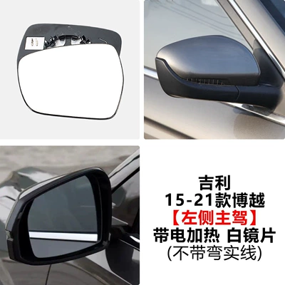 Suitable for Geely Boyue rearview mirror lenses, Boyue Pro, Boyue L, and Boyue X COOL rearview mirror glass (Rear mirror/rearview mirror assembly) - 15-21-models-of-boyue-left-drivers-side-mirror-lens-without-wiring