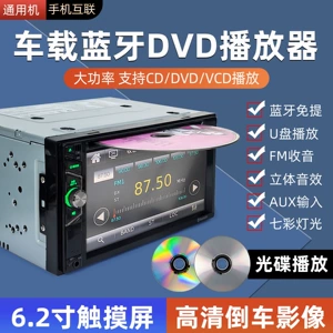 12V24V Universal Avtomobil DVD Bluetooth Zəng MP5 Pleyer Yük Maşını Radio MP4