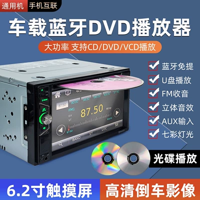 12V24V Universal Car Dvd High-Definition Bluetooth Call Mp5 Player Truck Radio Car Mp4 Audio System (Car mp5)