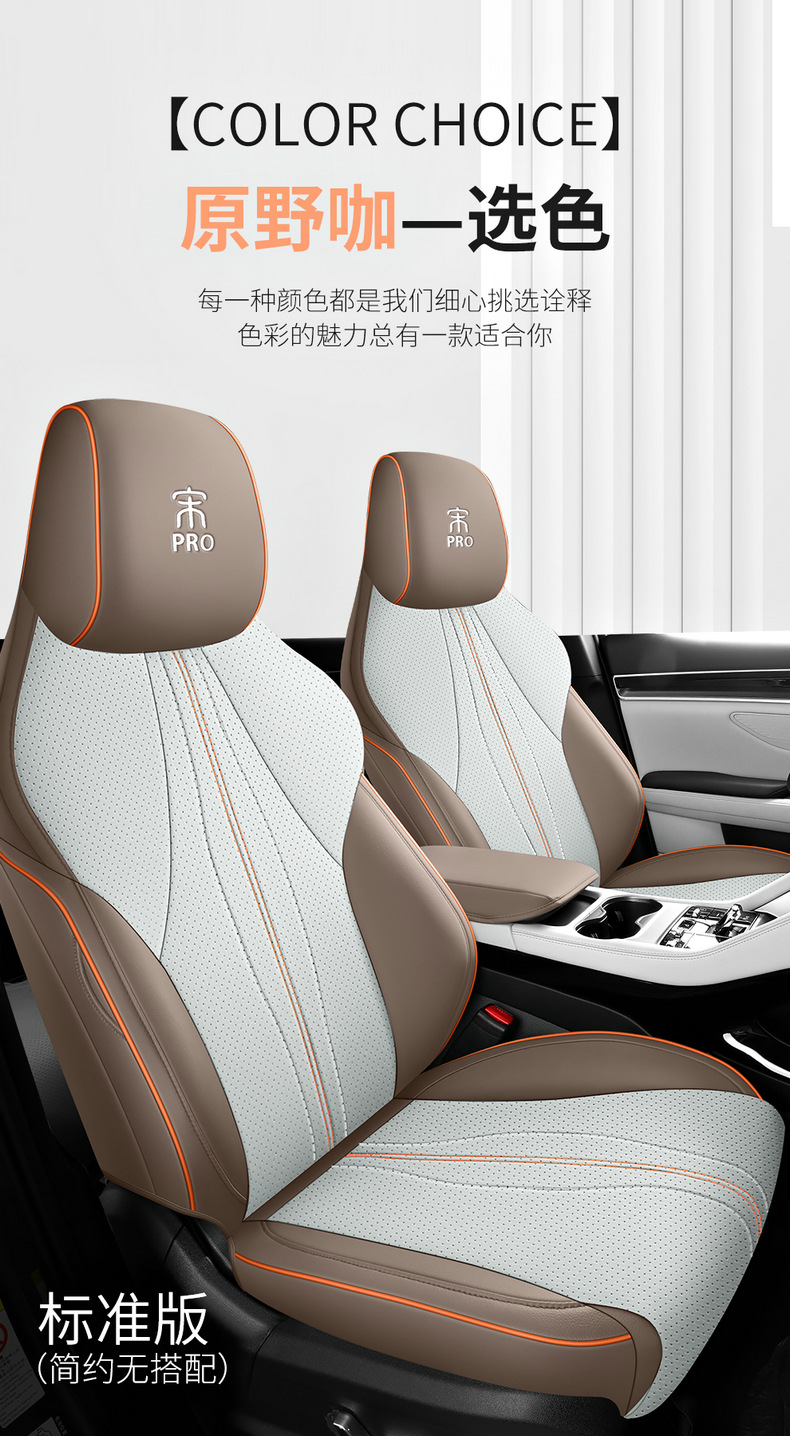 BYD Song Pro Seat Cover All-inclusive Champion Edition Seat Cover Song Pro HDMI Seat Cover Special Honor Edition Car Cushion