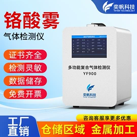 其他气体分析;粉尘采样仪;气体检测仪