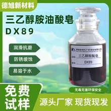 Ҵ DX89 P XϽg ĥҺӄ