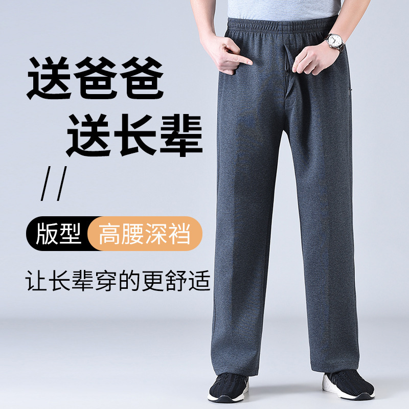 High-Waisted Deep-Crotch Dad Pants with Elastic Waistband, Casual Sports Pants for Middle-Aged and Elderly Men, Loose Elastic Long Pants for over 70 Years Old