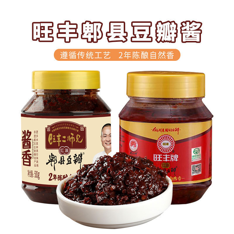 Wangfeng Ershixiong Sichuan Bean Paste with Red Oil Authentic Wangfeng Brand Sichuan Bean Paste for Stir-Frying Recommended by Fei Ge
