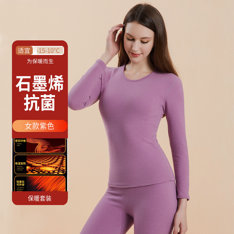 石墨烯秋衣秋裤套装女士薄款抗菌保暖内衣加绒德发热打底衫男冬季|undefined