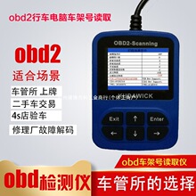 ��܇OBD2��܇��XVIN�a܇�v��Ϣ����܇��̖�xȡ�x܇��̖�z�y�x