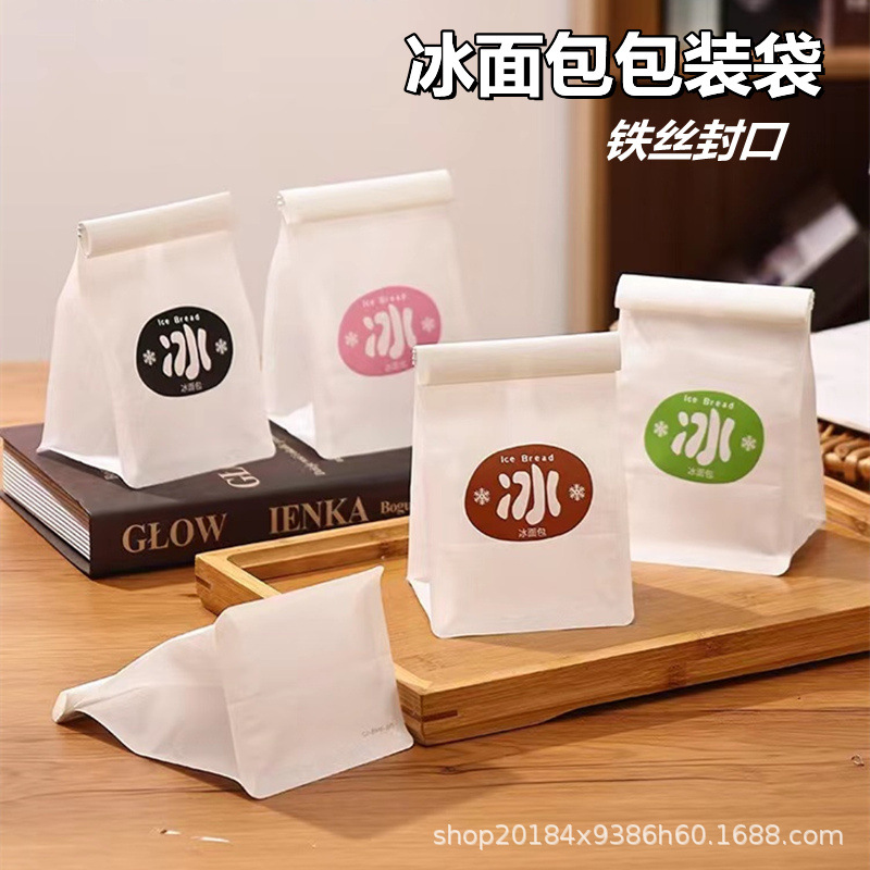 冰面包包装袋铁丝封口八边封棉纸袋迷你吐司袋烘焙点心零食月饼袋