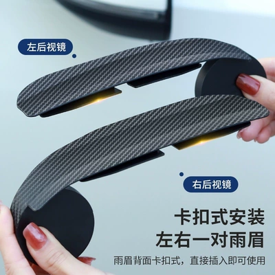 Car Rearview Mirror Rain Shield Large field of view rear view auxiliary mirror