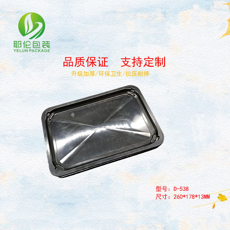 牛羊肉贴体盒 海鲜贴体盒 冷冻食品贴体盒子 pp材质海鲜 冷冻