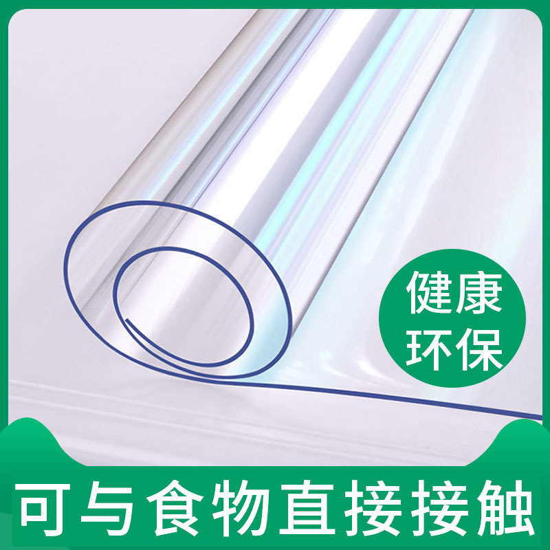 Pvc透明テーブルクロス防水防油テーブルマットテレビキャビネット茶数ins学習テーブルソフトガラス水晶板