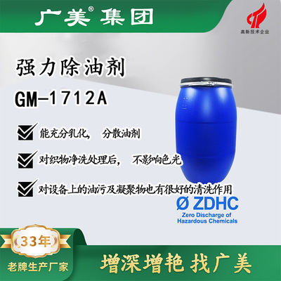 Manufactor supply Of oil For Di ammonia Jin ammonia Fabric Degreaser Production plant machining wholesale Strength