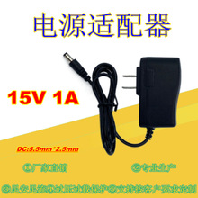 厂家直供15V1A扫描仪音响电源适配器汽车应急启动电源线15V1000MA