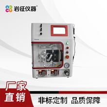 高通量多肽合成仪 岩征仪器 可非标 专业实验室 反应设备仪器