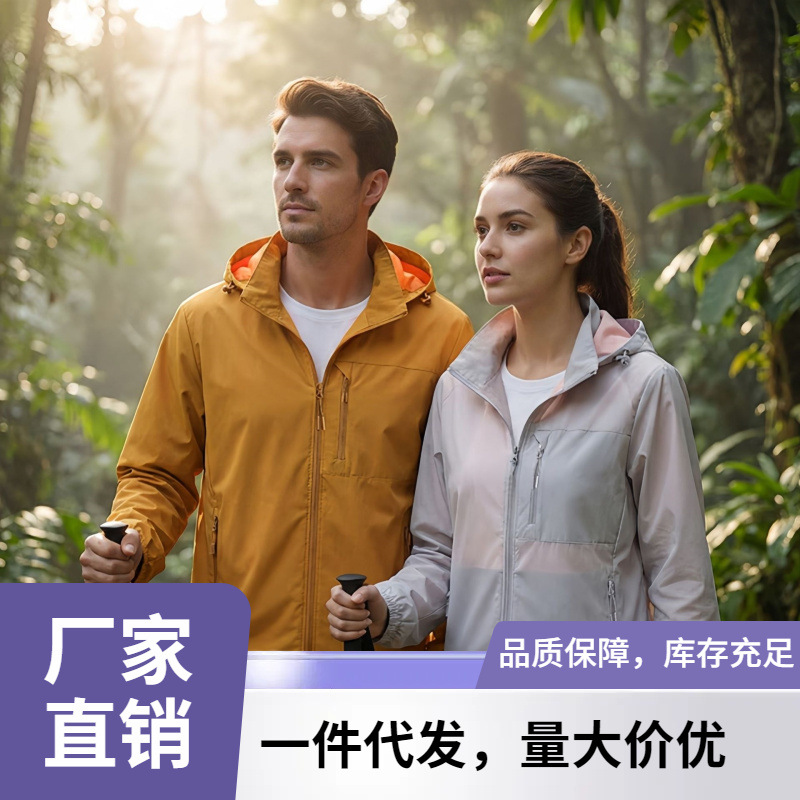 Wholesale Outdoor Sun Protection Couple's Skin Jacket with Ice-Feel Fabric, Detachable Hood, Breathable, Stretchy, Quick-Drying Sun Protection Clothing for Men