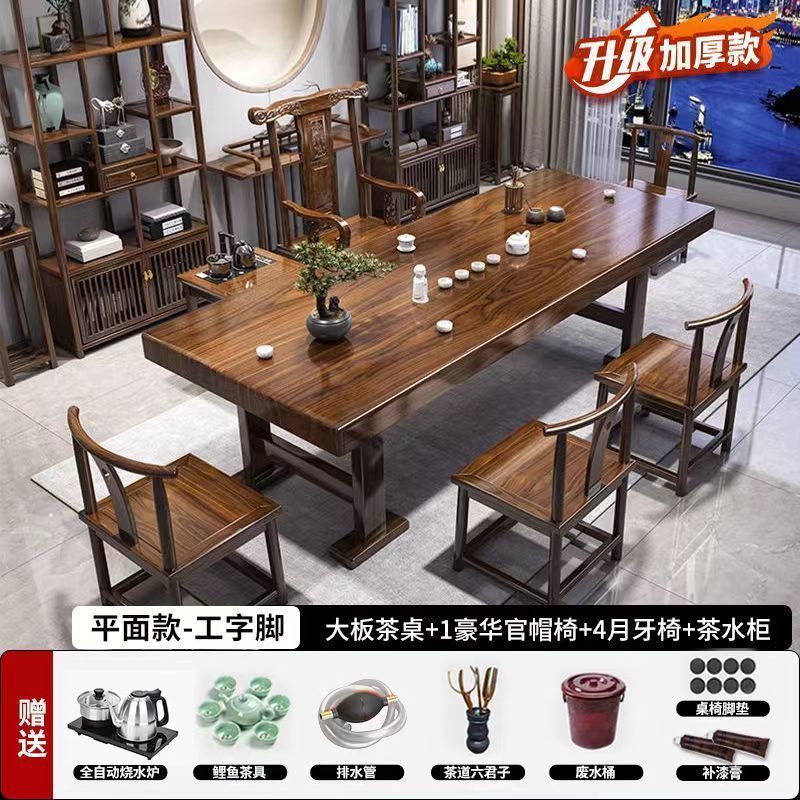 高端实木大板茶桌椅组合平面款茶桌一体一整套泡茶家用茶几带抽屉|undefined