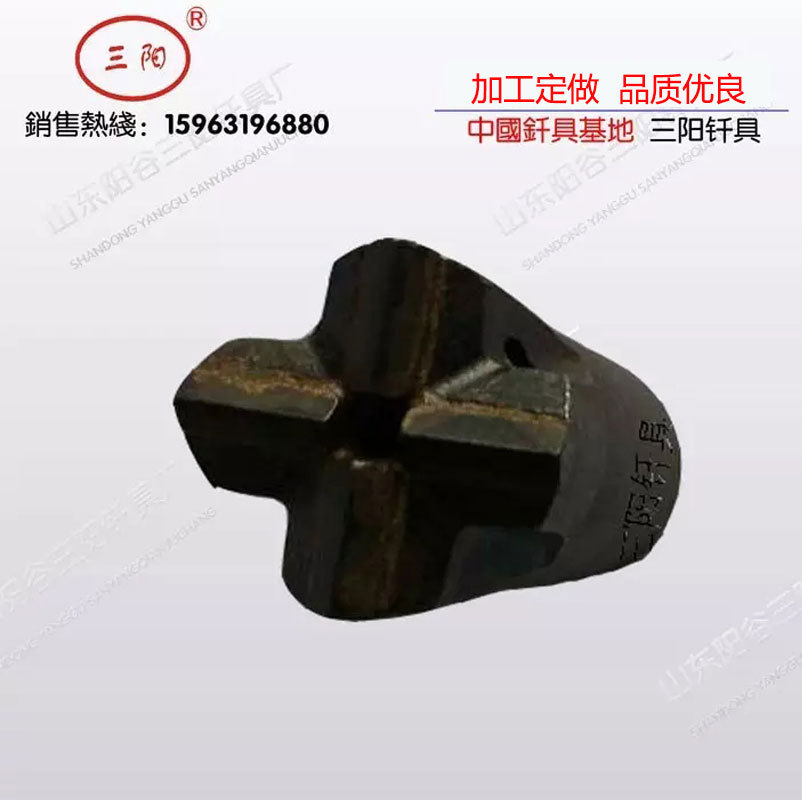供应硬质合金十字钻头  矿山施工用十字钎头