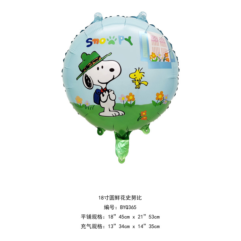 跨境新款卡通造型史努比异形儿童周年生日派对装饰主题铝膜气球|undefined